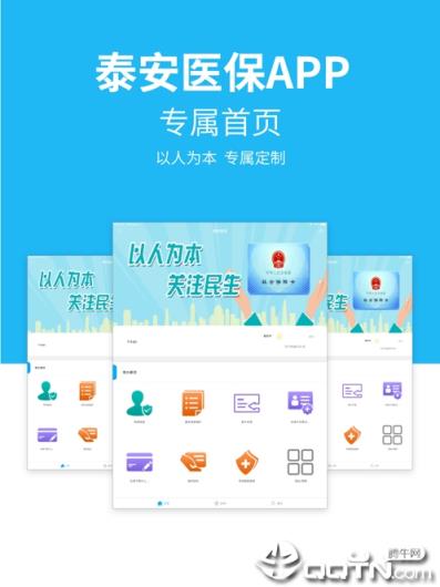 下载金医保官网_金医保安卓app官方下载_金医保app官方下载