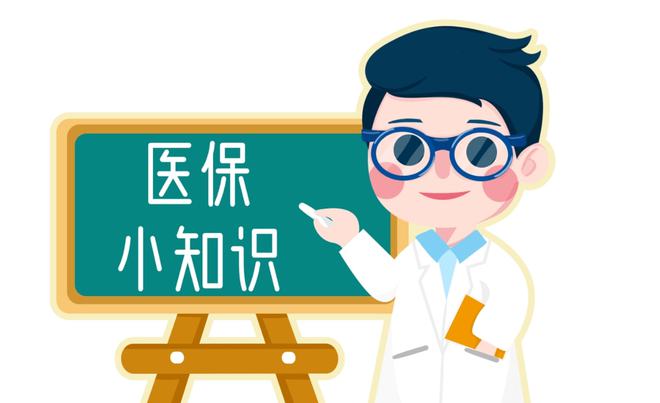 金医保app官方下载_下载金医保官网_金医保安卓app官方下载