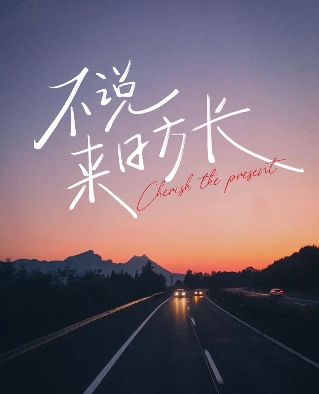 不负韶光_指梦为马不负韶光_负无穷负无穷大