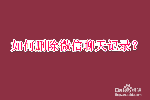 淘宝聊天记录怎么全部删除-淘宝聊天记录清空攻略，一键搞定隐私