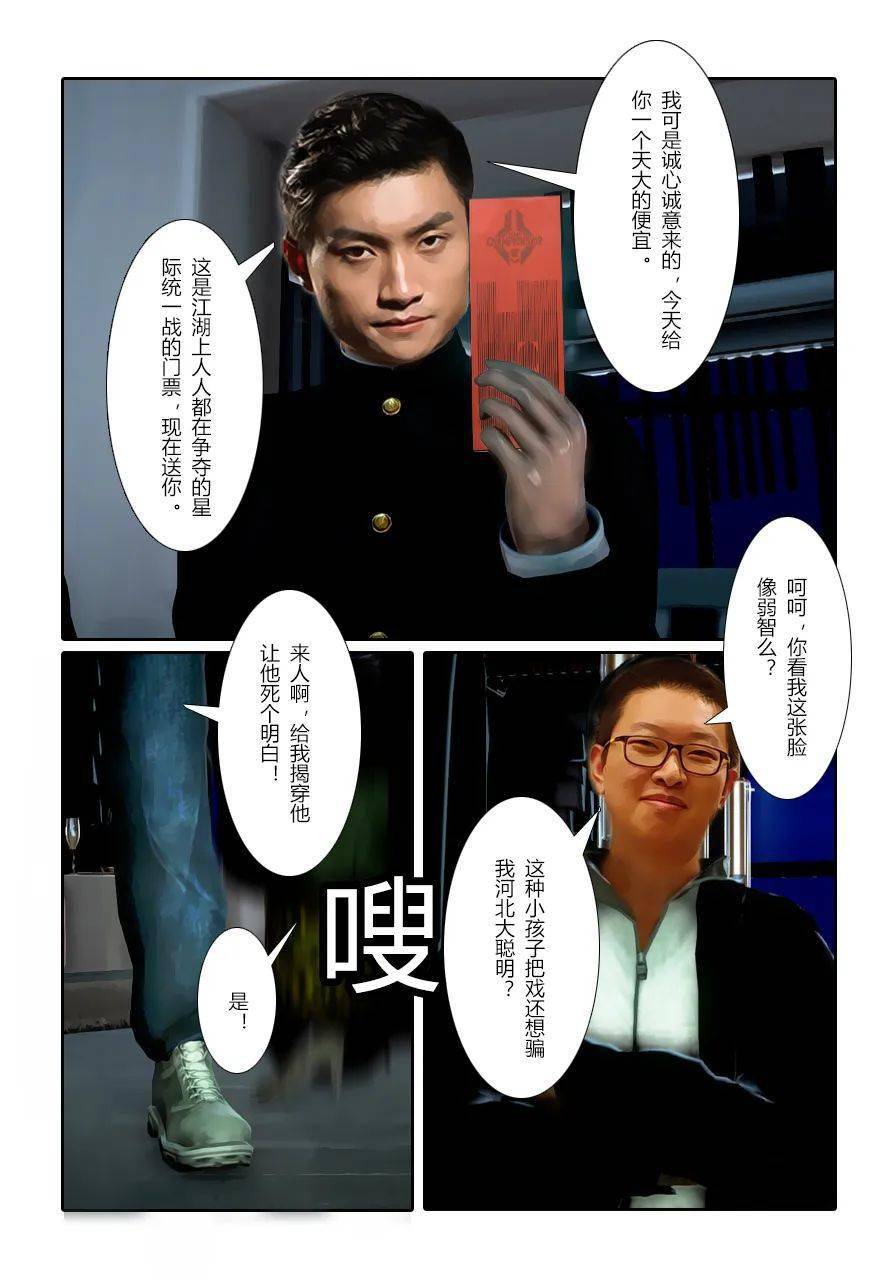 斩赤红之瞳人物大全角色_斩赤红之瞳小说_斩赤红