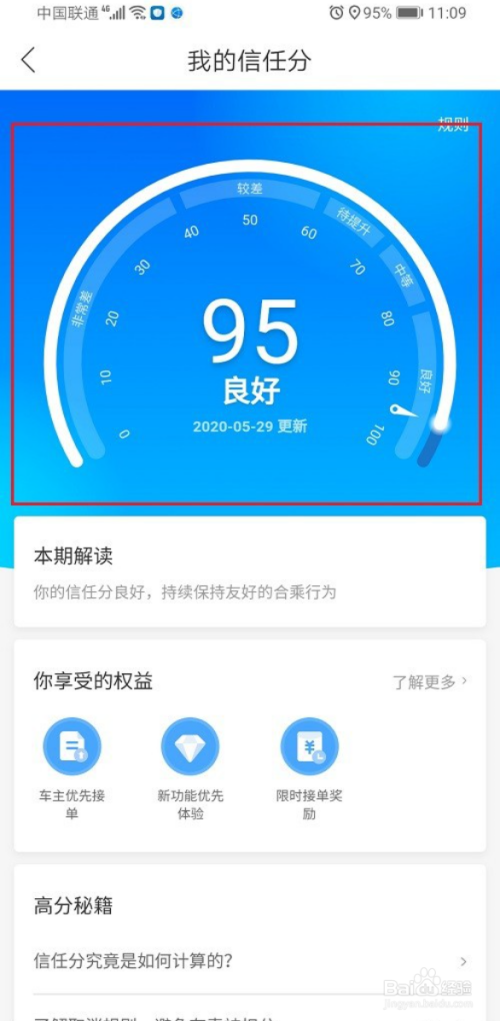 美团信任分_美团信任分_美团信任分
