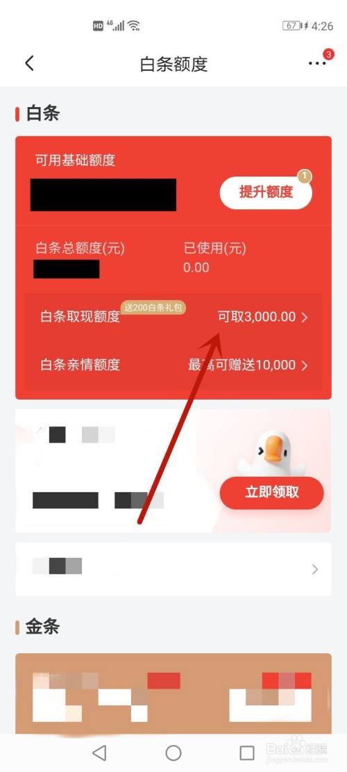 京东借钱下载那个_京东借钱app最新版下载_京东借钱app下载