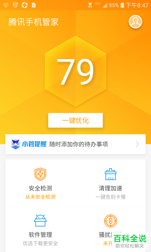 qq中其他数据清理不了-QQ数据清理大揭秘！缓存不再作祟，轻