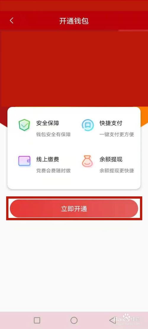 tp钱包安全检测报告-TP钱包安全大揭秘！多重加密+指纹识别