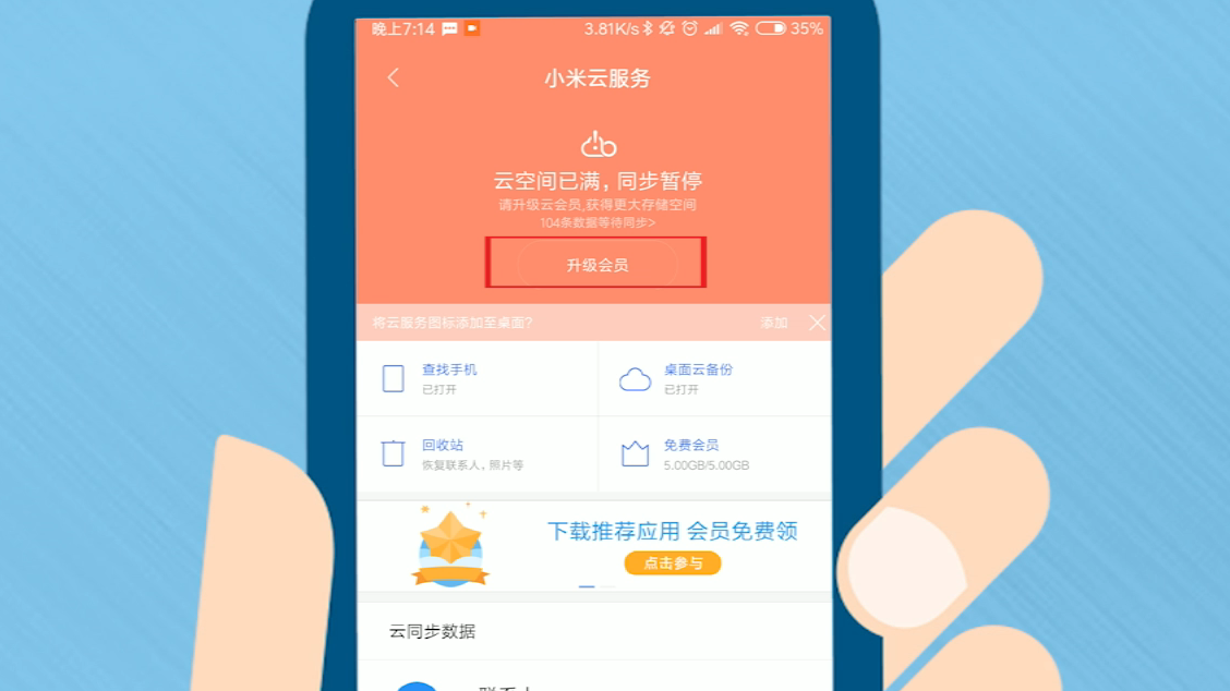 oppo云空间_空间云计算_空间云空间