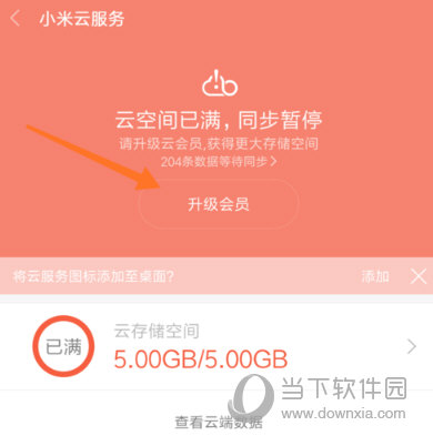 空间云空间_空间云计算_oppo云空间