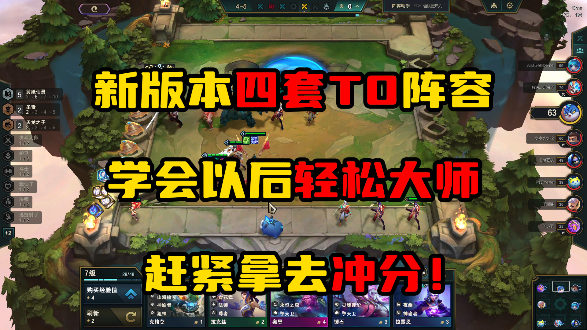 最新阵容云顶之弈_云顶之弈最新版本最强阵容s9_最新云顶之弈最强阵