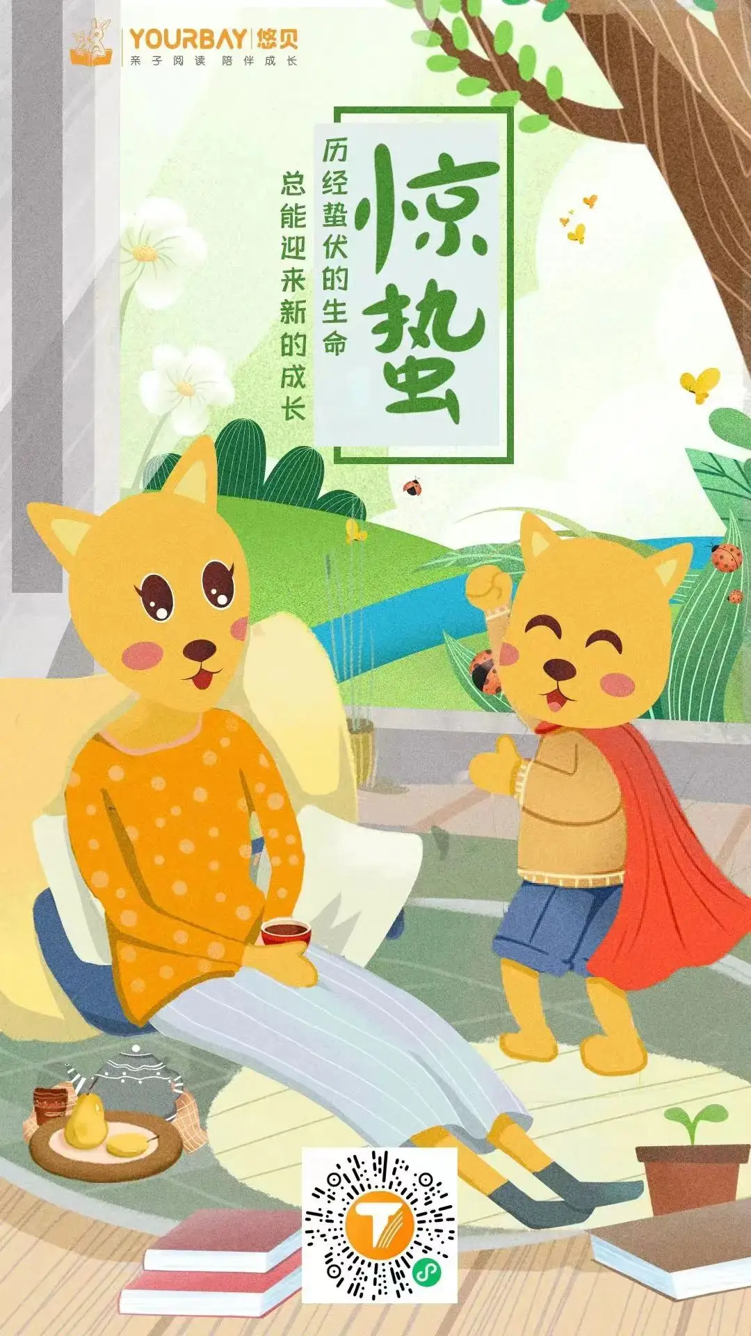 兔兔读书：探索知识乐趣与社交互动的全新阅读体验