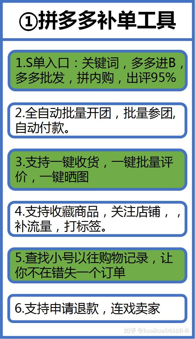 拼多多补单_拼多多补单能做起来吗_拼多多补单安全吗
