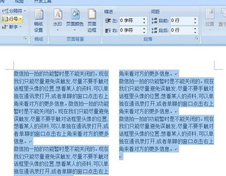 word怎样去掉前面的黑点_word前面的黑点怎么去掉_word中如何去掉前面的黑点