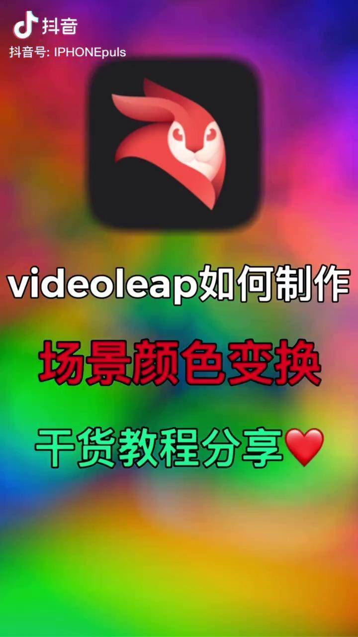 教程是什么意思_videoleap教程_教程之家
