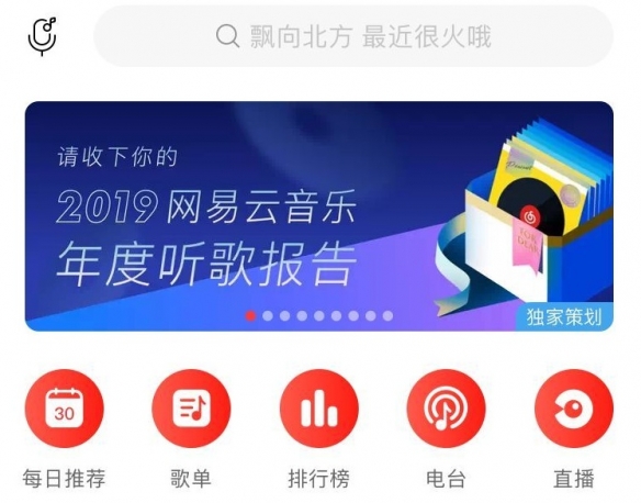 网易云听歌会显示距离吗_网易云怎么看听歌时长_网易听歌云长看时间怎么看