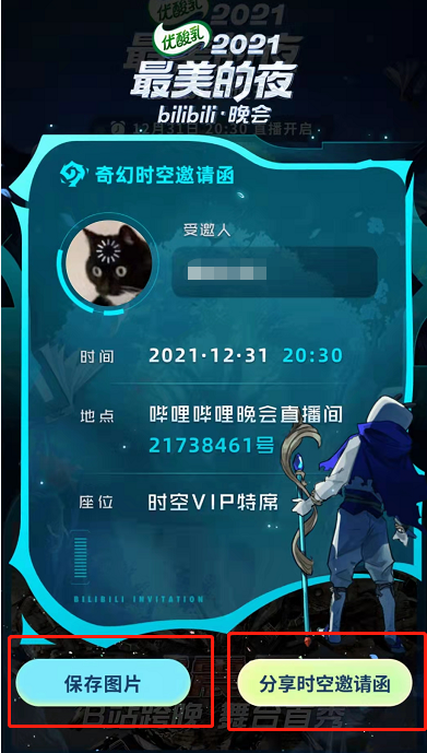 pearlive二维码邀请_哔哩哔哩邀请码在哪里_哔哩哔哩邀请码在哪里