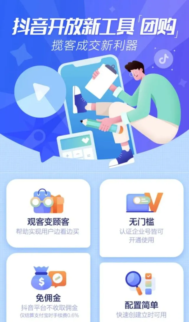 美团优选下载_优选美团下载app_美团优选软件下载