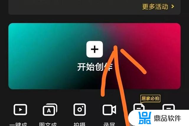 剪映剪辑音乐怎么弄到开头_剪映怎么剪辑音乐_剪映剪辑音乐后怎么和视频对齐