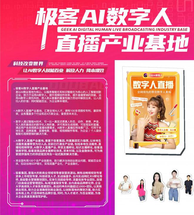 极客app下载-探索科技的边界，极客App带你感受科技的魅力
