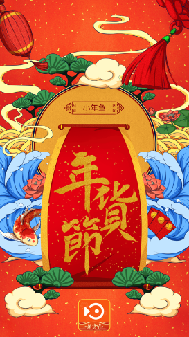 小年鱼最新版下载_小年鱼app下载_小年鱼下载安装