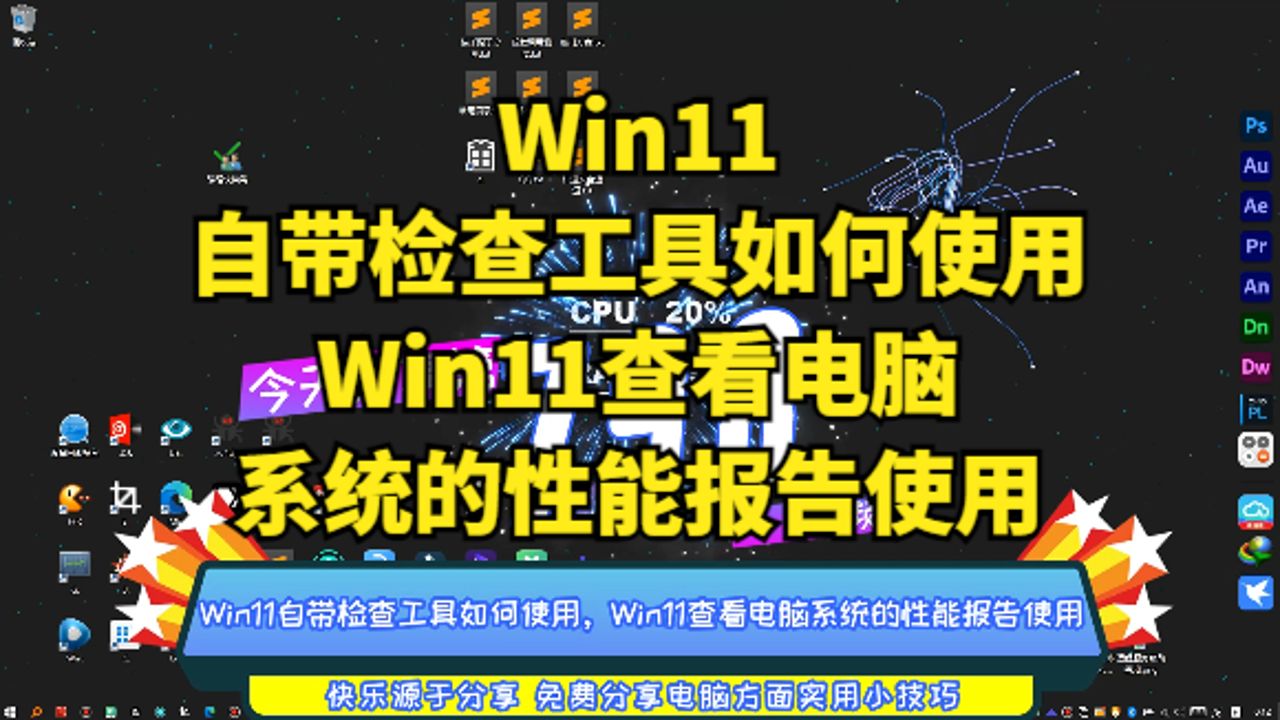 win11开机强制进入安全模式重置-Win11安全模式重置功