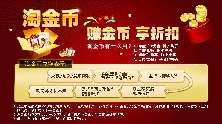 淘金币怎么送好友_淘金币可以赠送给好友的吗?_可以赠送淘金币吗