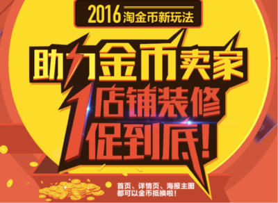 淘金币怎么送好友_可以赠送淘金币吗_淘金币可以赠送给好友的吗?