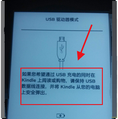 充电连接电脑访问相册有影响吗_kindle连接电脑只充电_kindle和电脑连接只充电