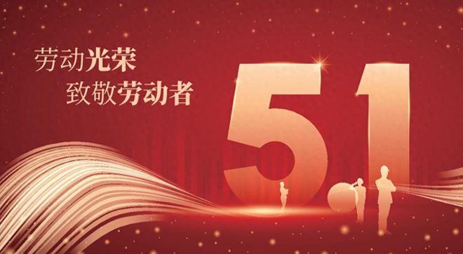 五一放假2012_五一放假时间2020年_2013五一放假安排
