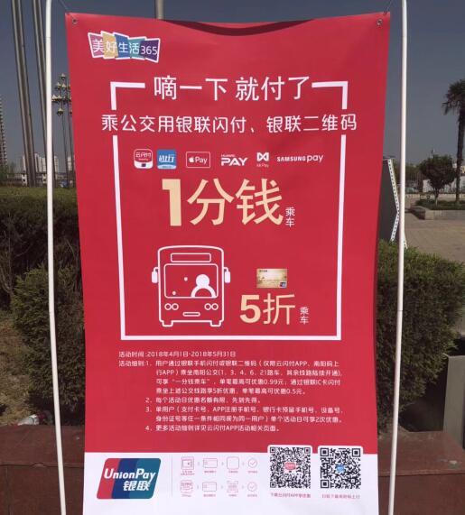 花城智慧公交app下载-花城智慧公交app：智慧出行，预约专