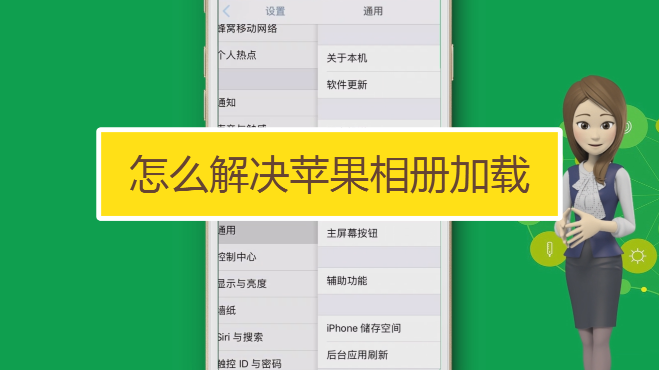 苹果共享相簿怎么关掉-如何关闭苹果共享相簿？手机照片不再被自