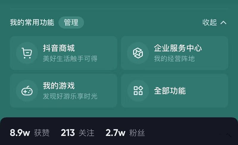 抖音拍视频就能赚钱_抖音拍视频怎么赚钱_抖音拍短视频赚钱