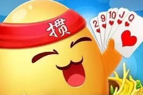 打掼蛋技巧十句口诀_打掼蛋的技巧_打掼蛋的技术要领