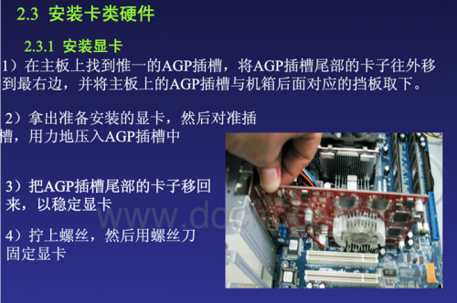 电脑显卡怎么拆卸和安装_拆卸显卡电脑安装视频_拆卸显卡电脑安装驱动教程