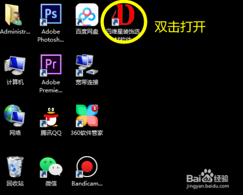 四维星装修软件免费手机版，让装修变得轻松有趣