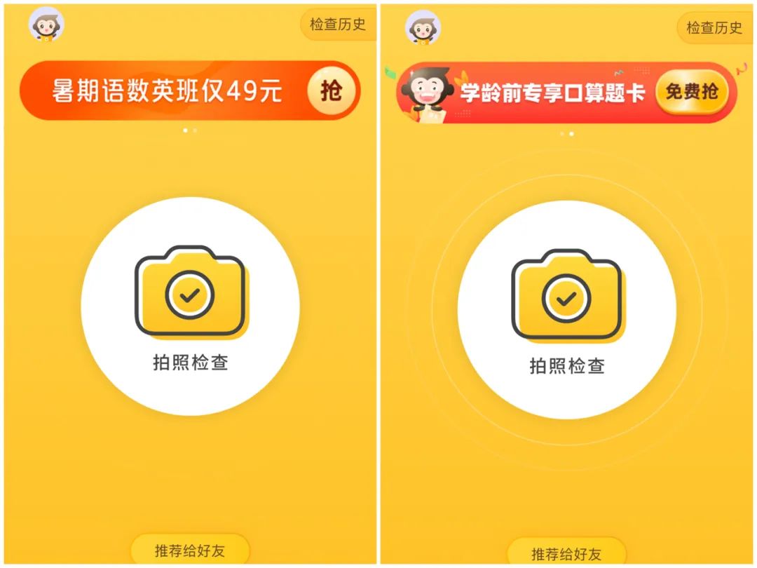 搜索下载小猿口算_给我下载小猿口算_小猿口算下载app