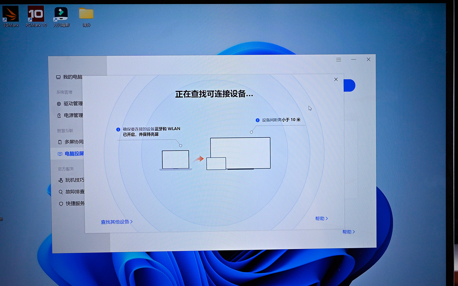 华为无线投屏笔记本怎么用_华为笔记本wifi投屏到电视_华为笔记本无线投屏功能在哪