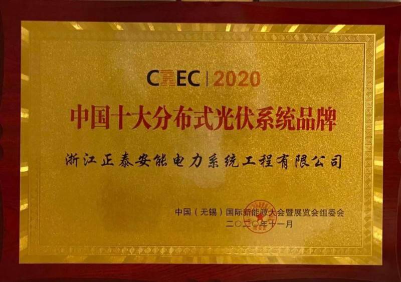 正泰安能光伏发电app下载_正泰安能光伏发电有限公司_正泰安能户用光伏