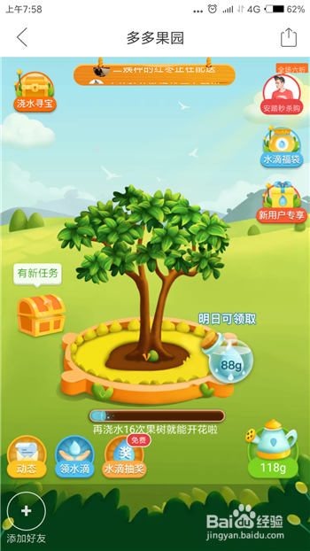 拼多多好友删除后还能恢复吗_拼多多好友删除_拼多多好友怎么删除