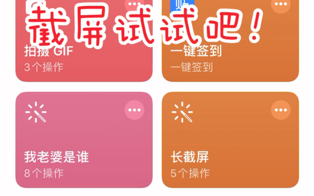 苹果手机如何截屏截长图_iphone手机截屏长图_截长图苹果手机