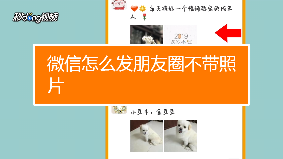微信朋友圈怎么发原图_微信朋友圈发照片原图怎么发_圈原图微信发朋友圈怎么发