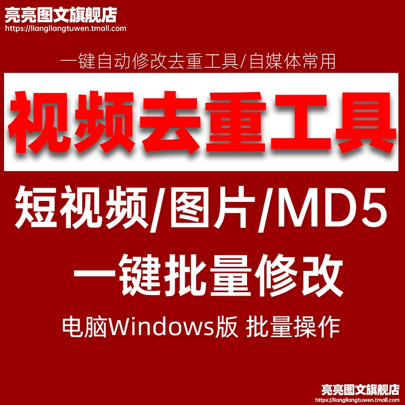 手机md5修改工具免费版-手机 MD5 修改工具免费版：提升