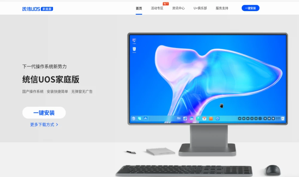 统信系统联网_统信uos系统官网_统信系统怎么联网