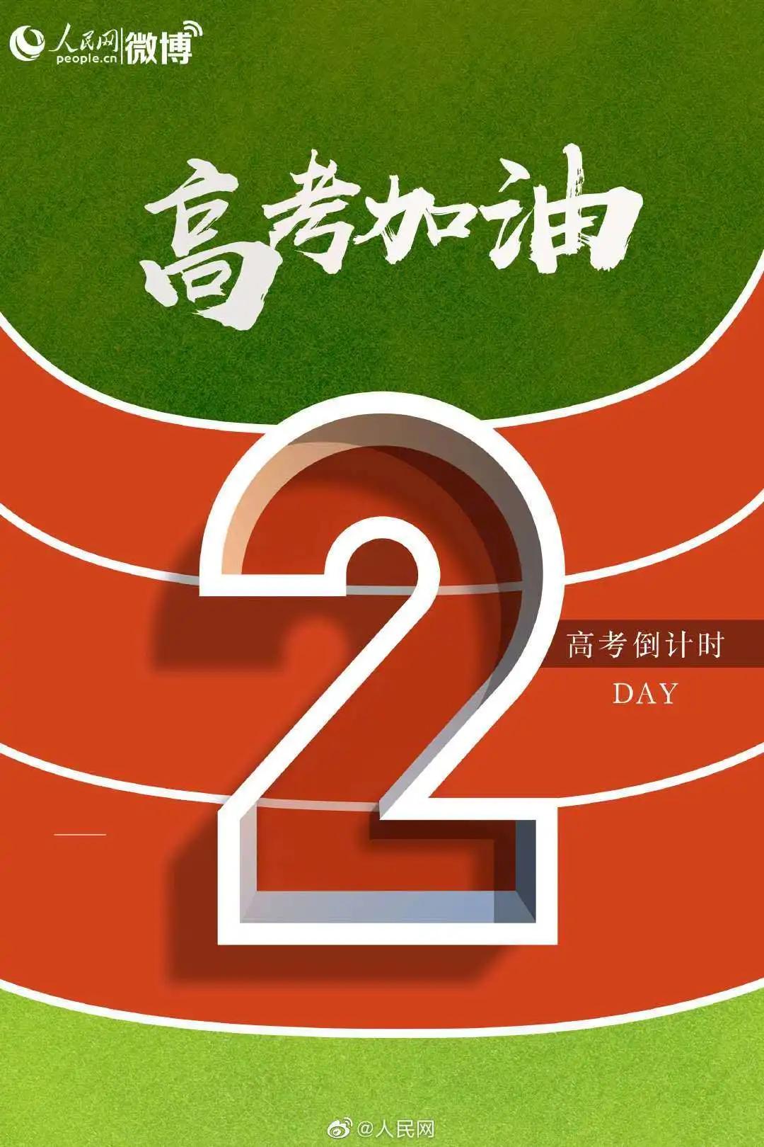 高考时间2027_高考时间2023年时间表_高考时间2023年具体时间