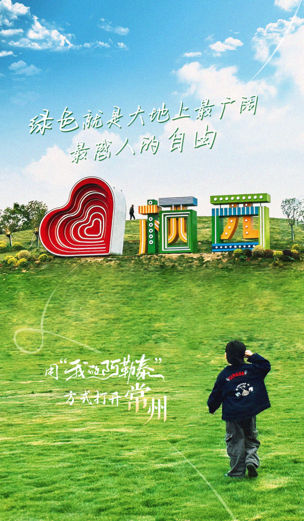 免费下载我的常州app-我的常州 APP：让生活更美好，带你