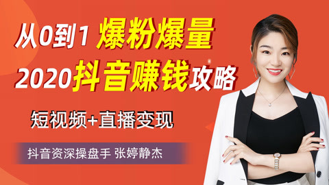 抖音涨粉丝1元1000个活粉_抖音涨粉丝赚钱吗_抖音涨粉丝是真的吗