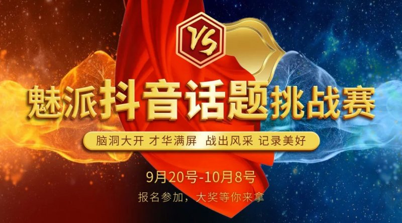 抖音意思是唯一_抖音pk是什么意思啊_抖音所谓的pk
