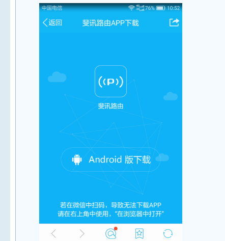 斐讯路由器怎么设置_斐讯路由设置方法_斐讯设置无线路由器