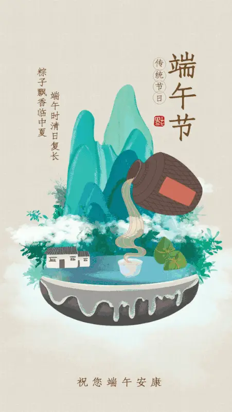 端午节动态图片祝福语动态图_端午节祝福动态图片大全_端午节的动态表情包和祝福语