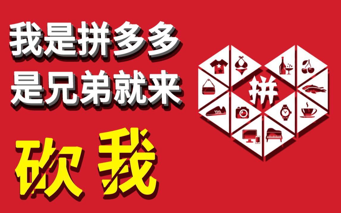 拚多多购物返红包是真的吗_拼多多购物返43.2红包是真的吗_多多买返红包
