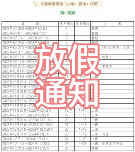 2024年日历表_日历表年份_日历表年历表