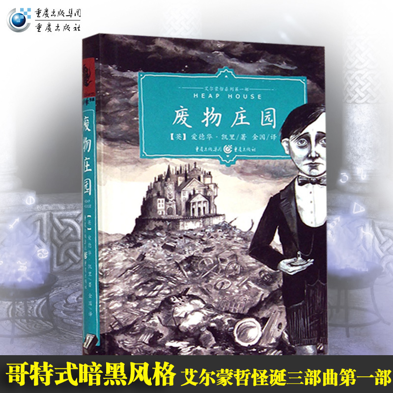 查理的农场手机_查理的农场下载_恐怖片查理的农场
